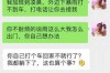 做催收工作，加班成常态？